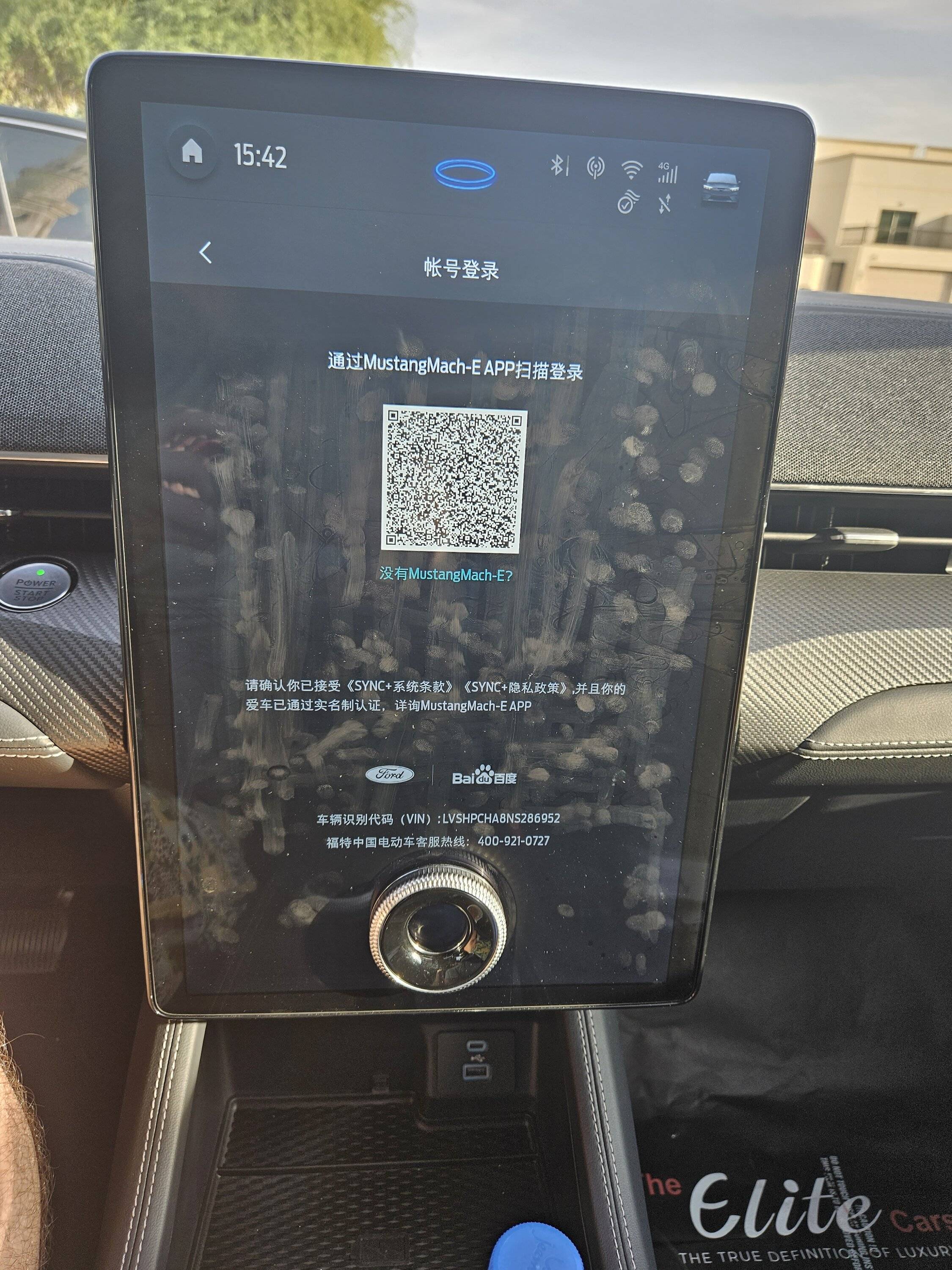 Ford Mustang Mach-E Mach-E display screen / infotainment in chinese 20231111_154315
