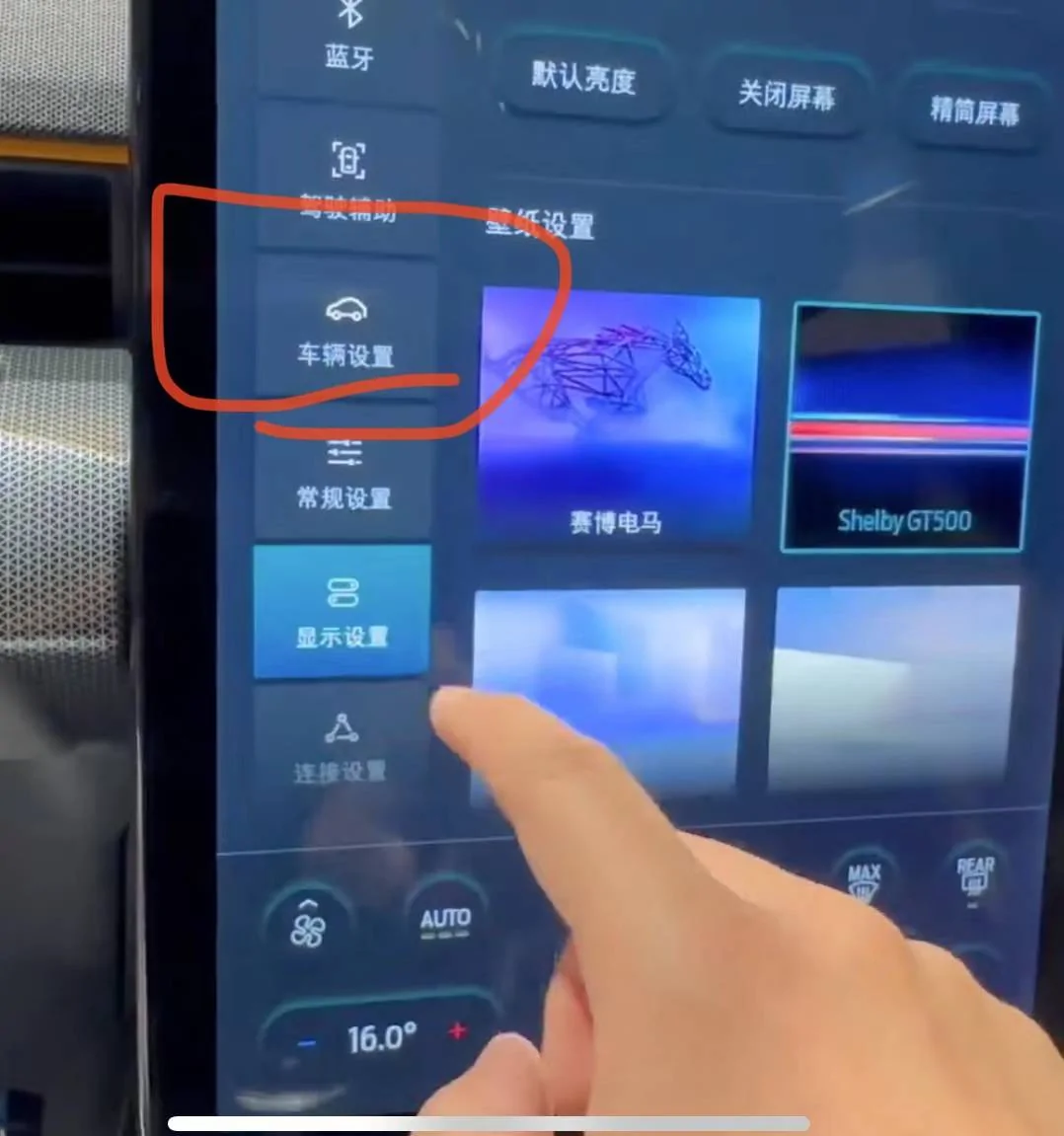 Ford Mustang Mach-E Mach-E display screen / infotainment in chinese f79556b1ebebc2fb97c59e26b7d77a9