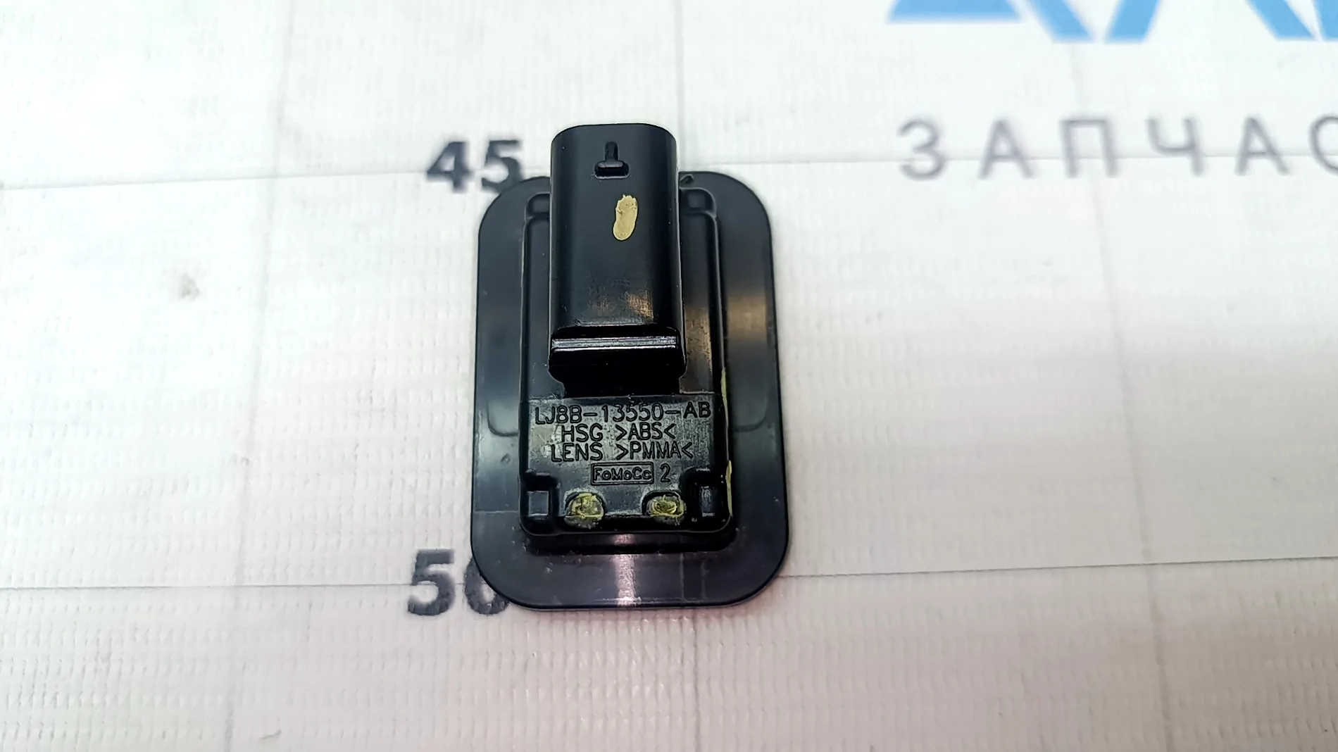 Ford Mustang Mach-E Trunk button(s) 1787690670234-yj