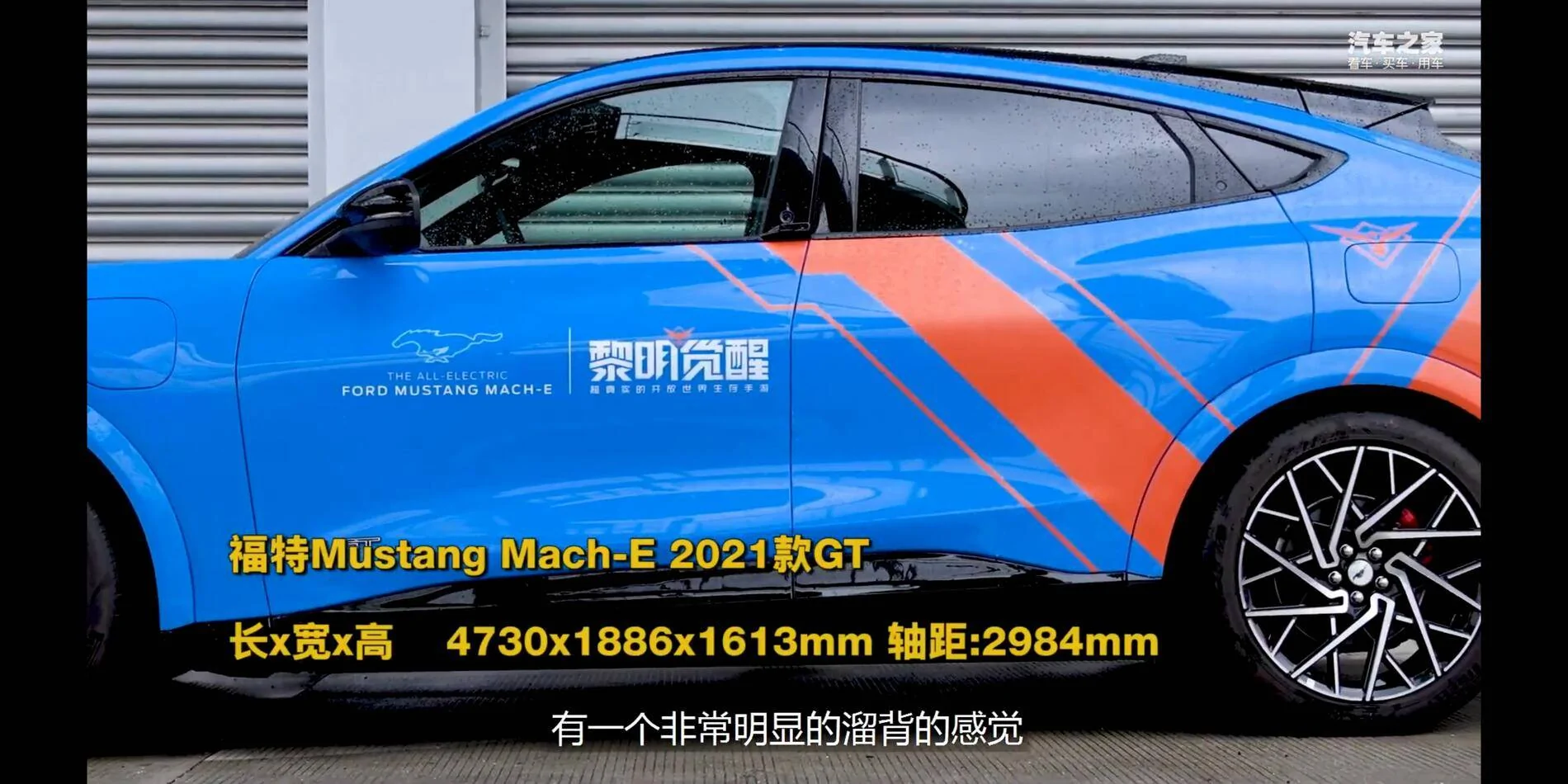 Ford Mustang Mach-E Some interesting differences between US Mach-E and Chinese Mach-E 1644596052796