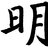 Gwai Lo